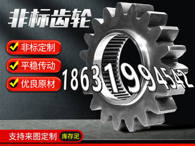 拖拉机齿轮厂家地址